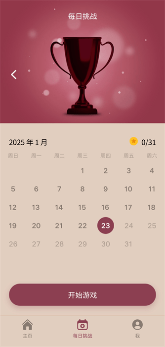 艺术拼图中文破解版