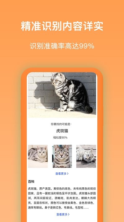 万能识图王app 万能识图王手机版下载