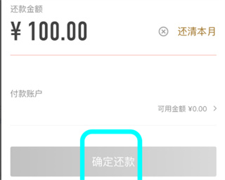 华彩生活信用卡如何提前还款