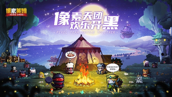 像素英雄最新版 像素英雄官方版下载
