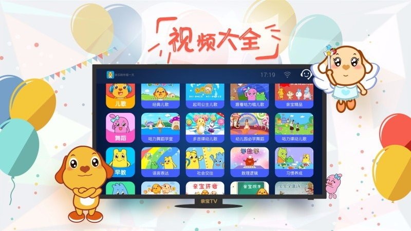 亲宝儿歌电视版