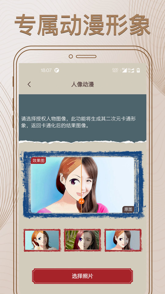 照片修复大师手机版