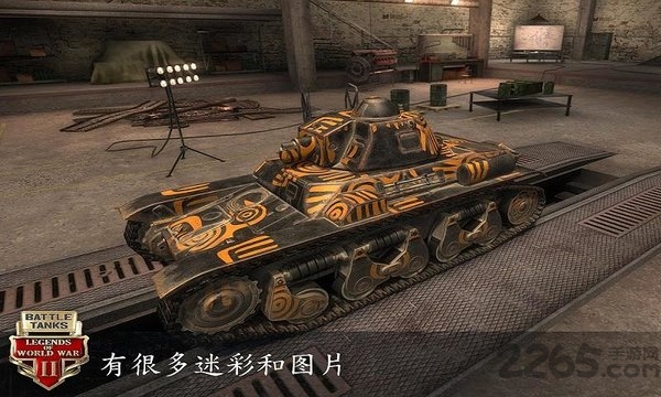坦克二战传奇最新版