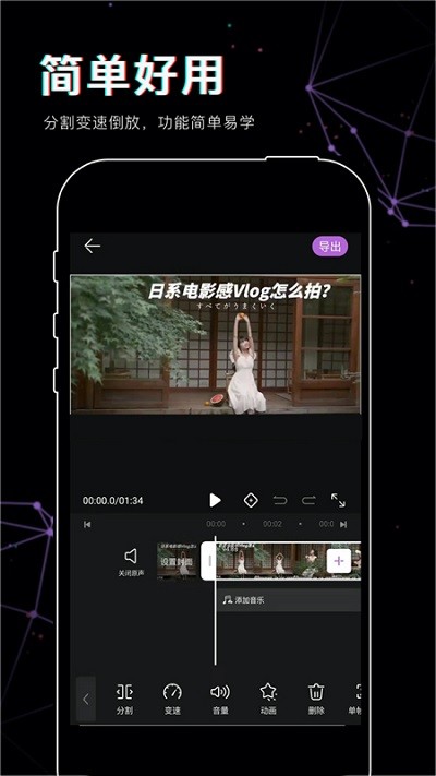 美映视频剪辑软件 美映视频剪辑app下载