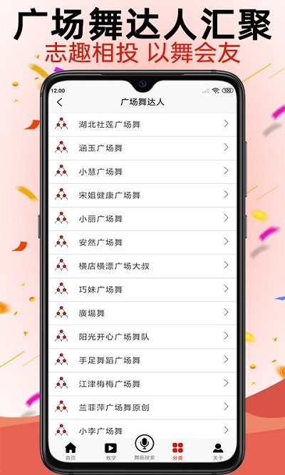 学跳广场舞app 学跳广场舞软件下载