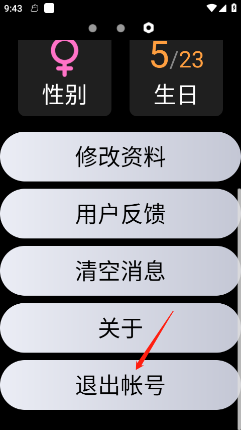 QQ手表版怎么用