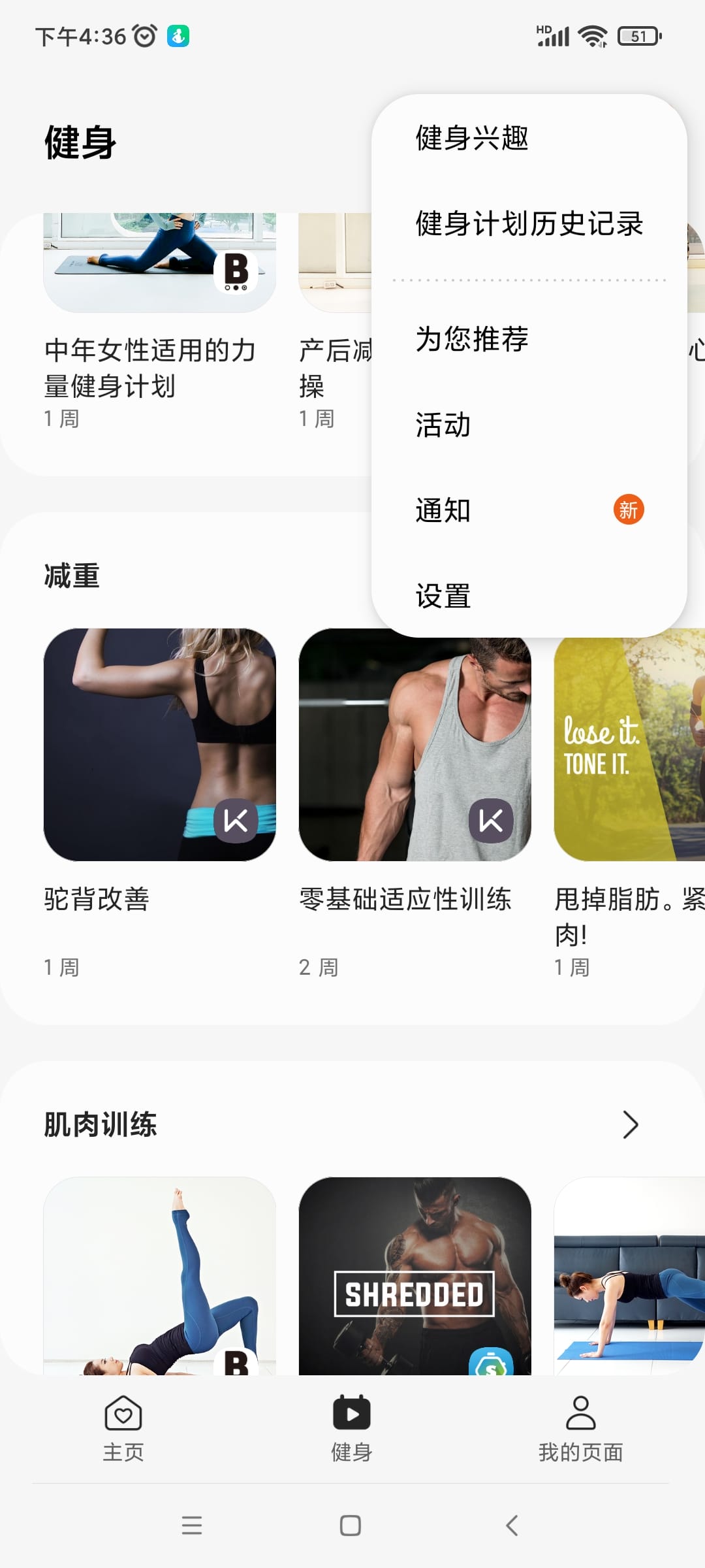 三星健康app使用方法 三星健康app使用教程