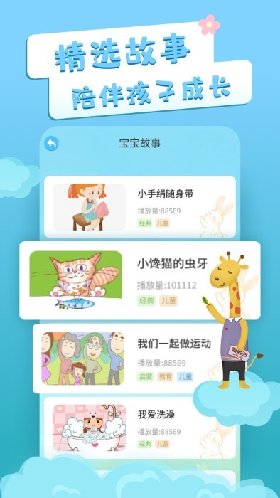 识字卡片下载安装手机版