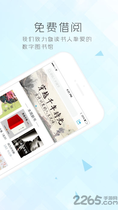 博库图书馆app