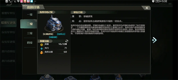 战争艺术3资源建筑介绍