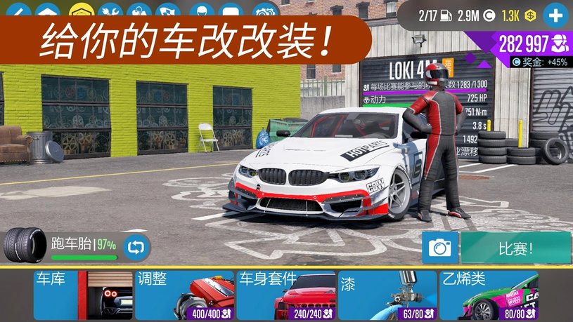 carx漂移赛车2官方正版(CarX Drift Racing 2)