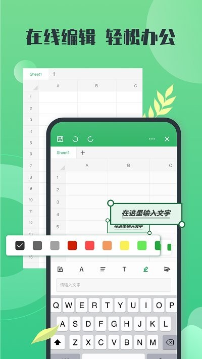 xIsx表格app xIsx表格软件下载