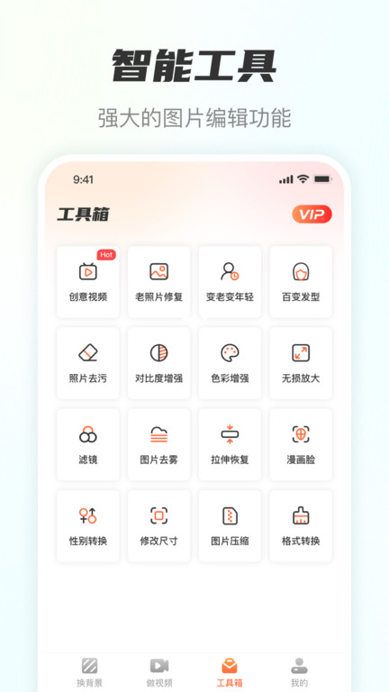 老照片智能修复app下载安装手机版