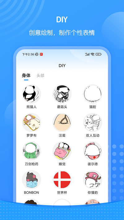 xiu表情包app