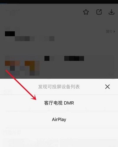 影视大全最新版 影视大全投屏电视教程