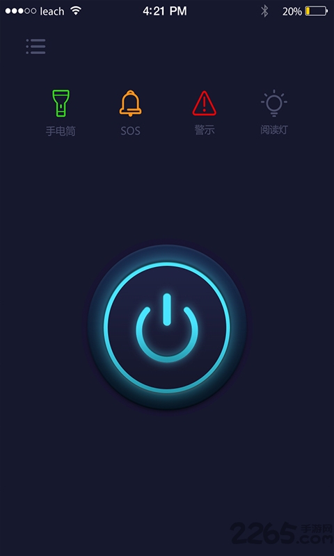 省电优化大师app下载