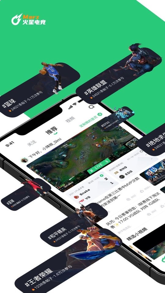 火星电竞app