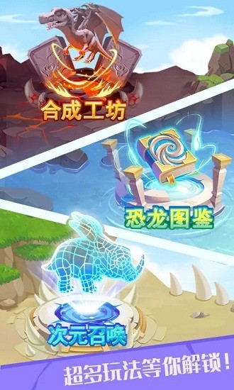 3D恐龙大乱斗游戏下载