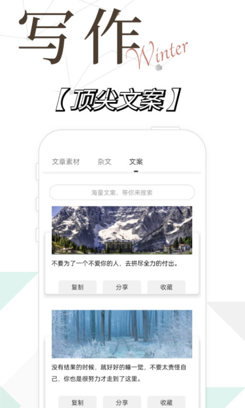 写作精灵app