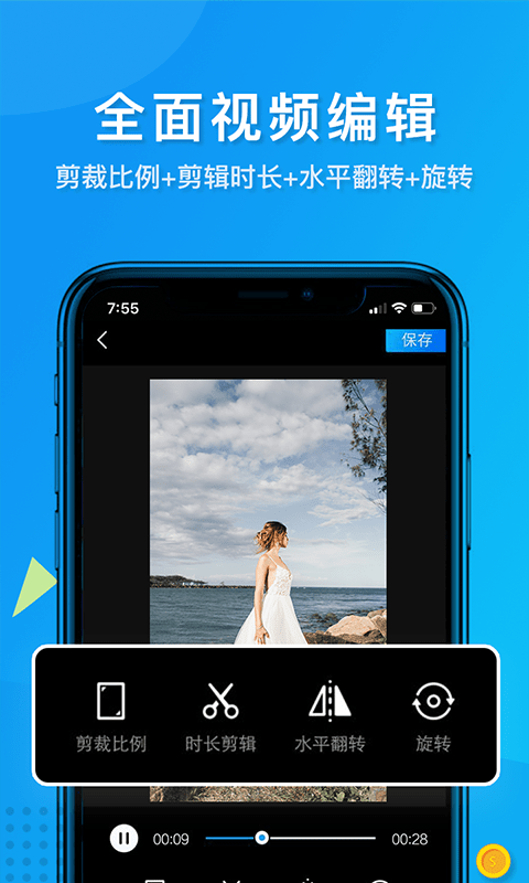 无痕视频去水印app 无痕视频去水印软件下载