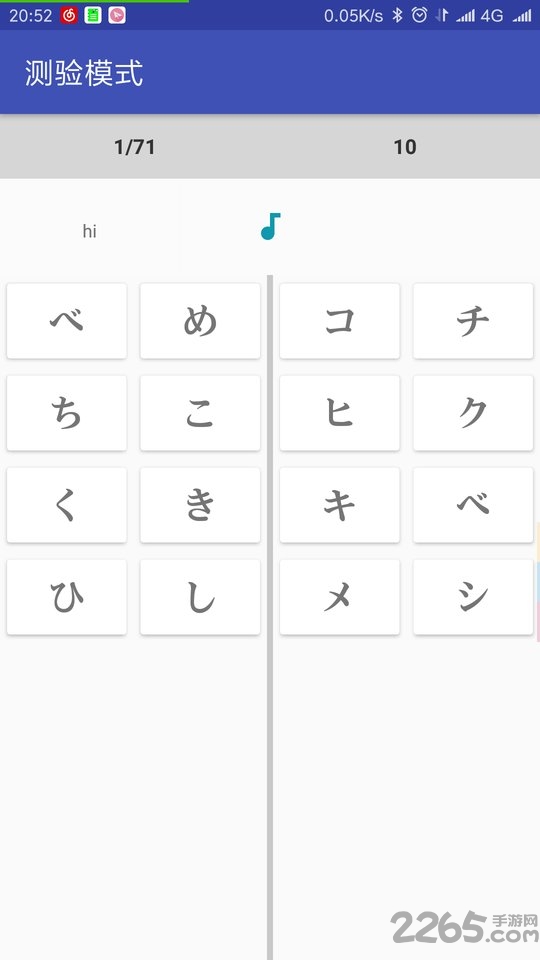 日语五十音app