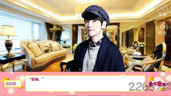 exo哥你宠我橙光金手指版