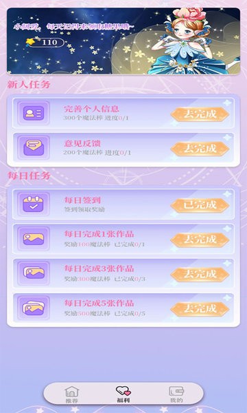 魔力填色app