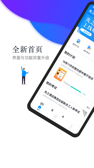 先之学院官方版 先之学院app下载