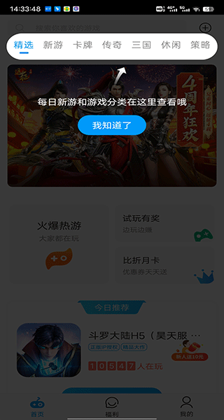 比折玩app使用教程 比折玩app使用教程