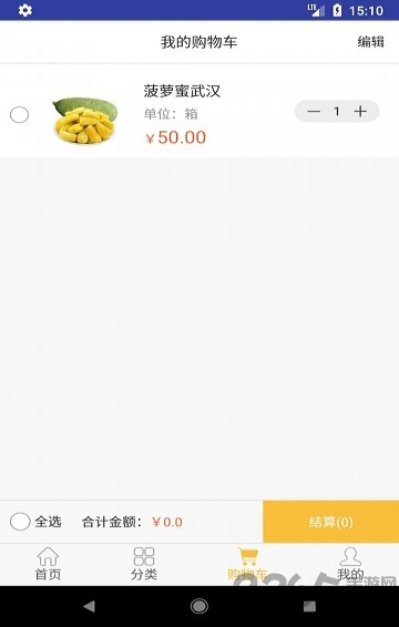 谢夫生鲜软件