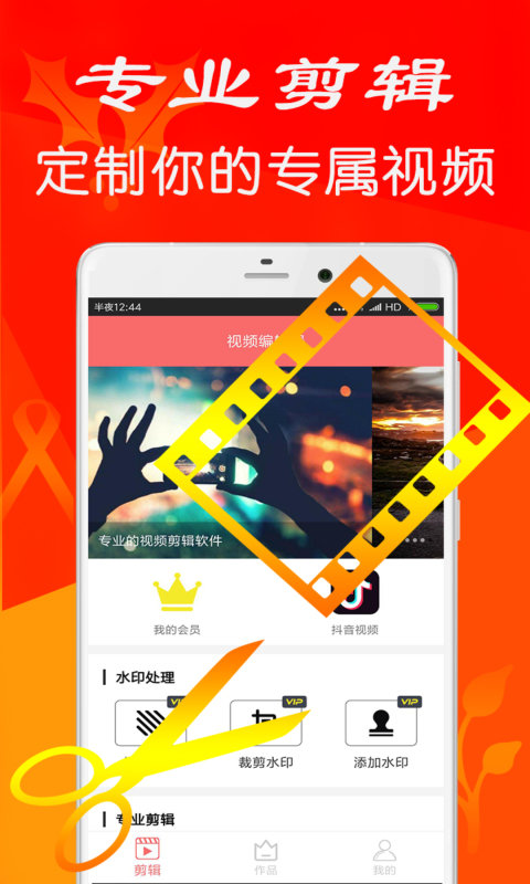 全能视频剪辑器软件 全能视频剪辑器app下载