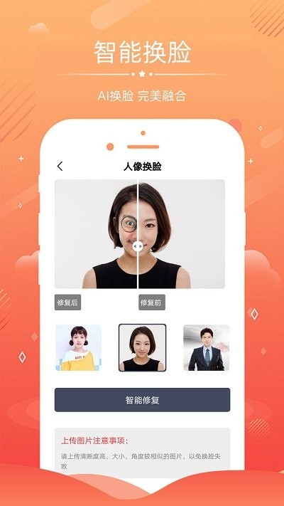 老照片修复软件手机版免费
