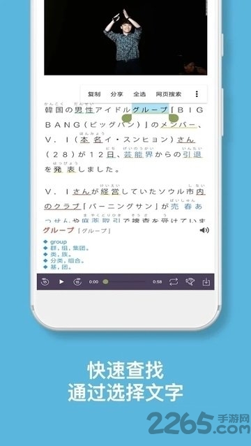 简易日语app