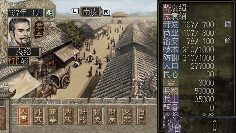 三国志9手机版 三国志9威力加强版下载