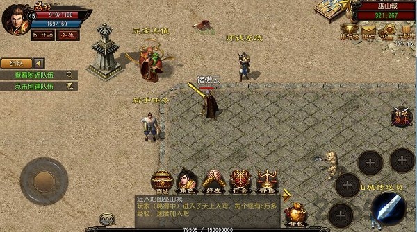 神途官方版 神途手机版下载
