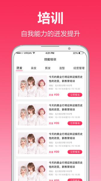 美业行app