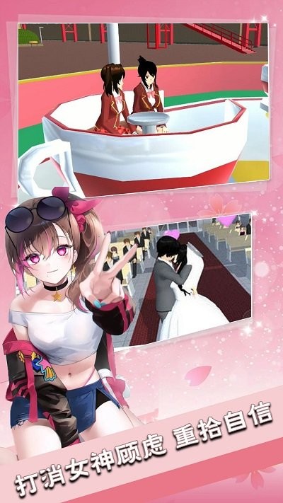 海王恋爱攻略游戏
