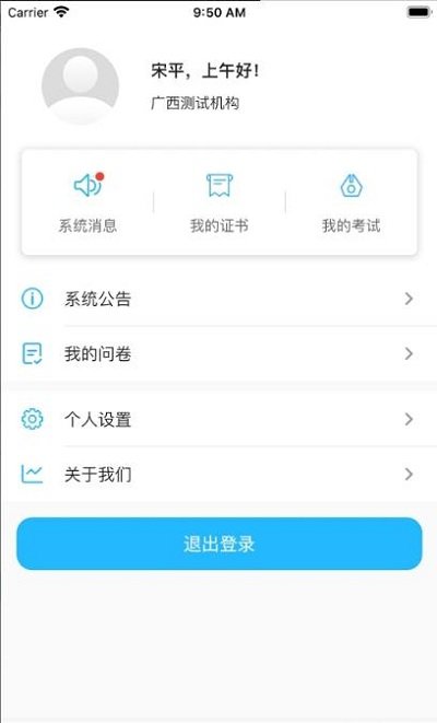广西公共培训app