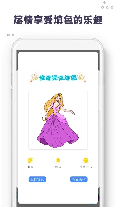 数字解压涂颜色app