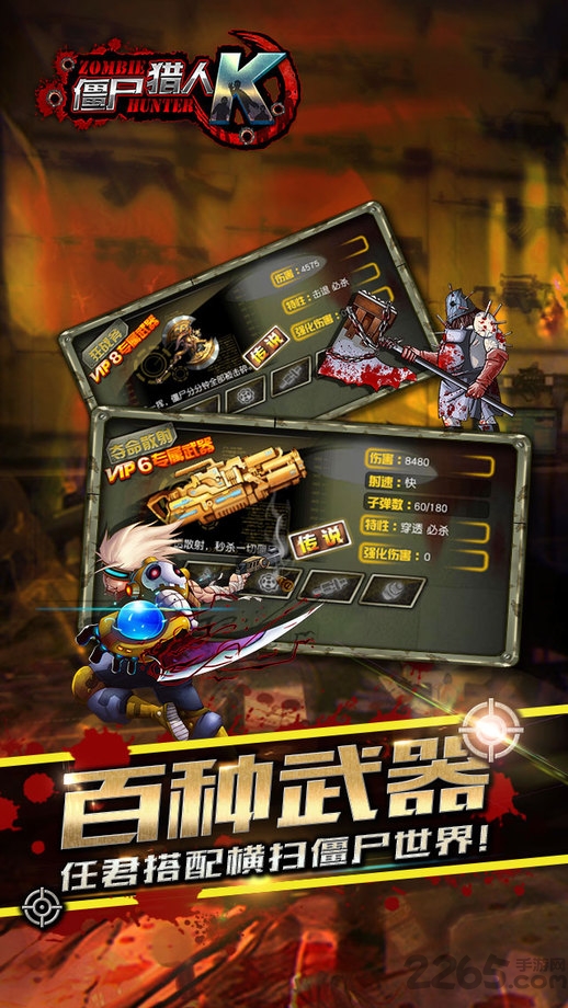 僵尸猎人k内购破解版