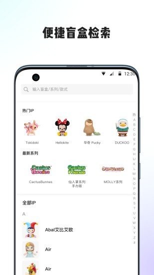 小盲盒软件