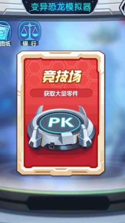 变异恐龙模拟器最新版