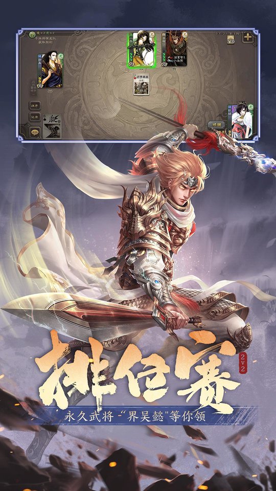 三国杀网易云版本