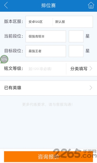 喷塔q代练手机客户端