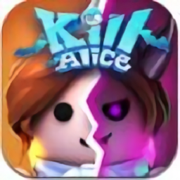 杀死爱丽丝kill alice
