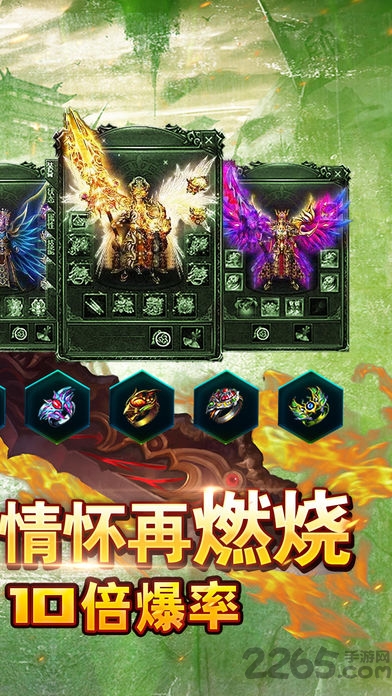 王者烈焰私服