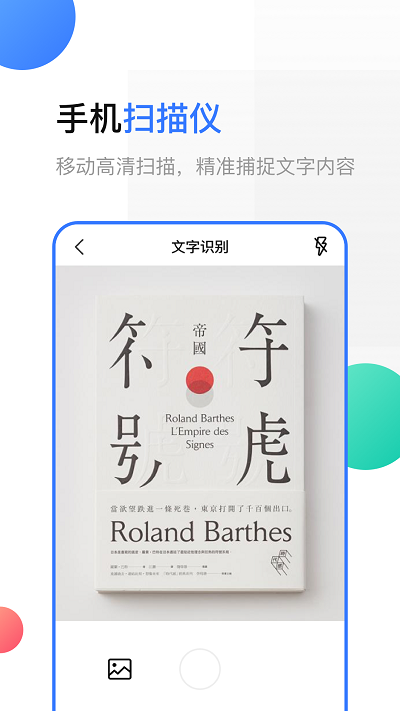 手机扫描app 手机扫描软件下载