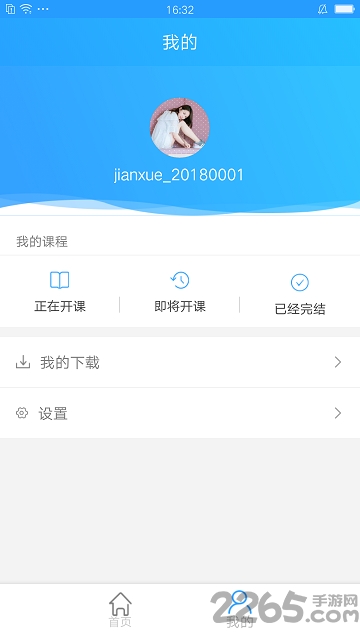 浙江线上大学平台
