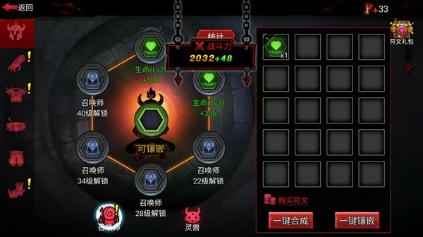 火柴人联盟最新版符文使用方法 火柴人联盟手机版符文使用教程