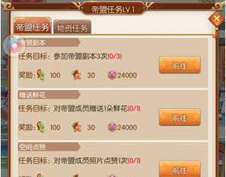 青鸾繁华录游戏帝盟攻略 青鸾繁华录游戏帝盟攻略